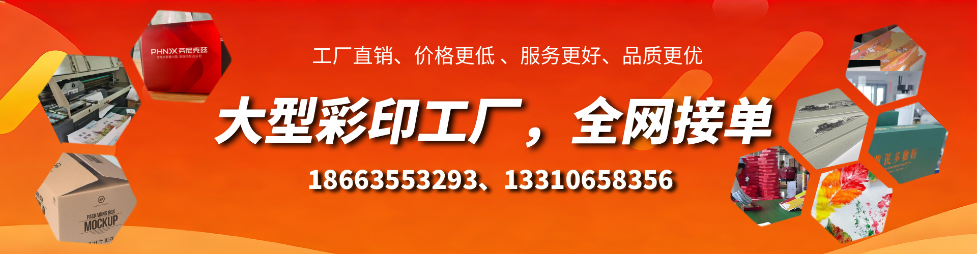 玉林彩印刷刷厂家